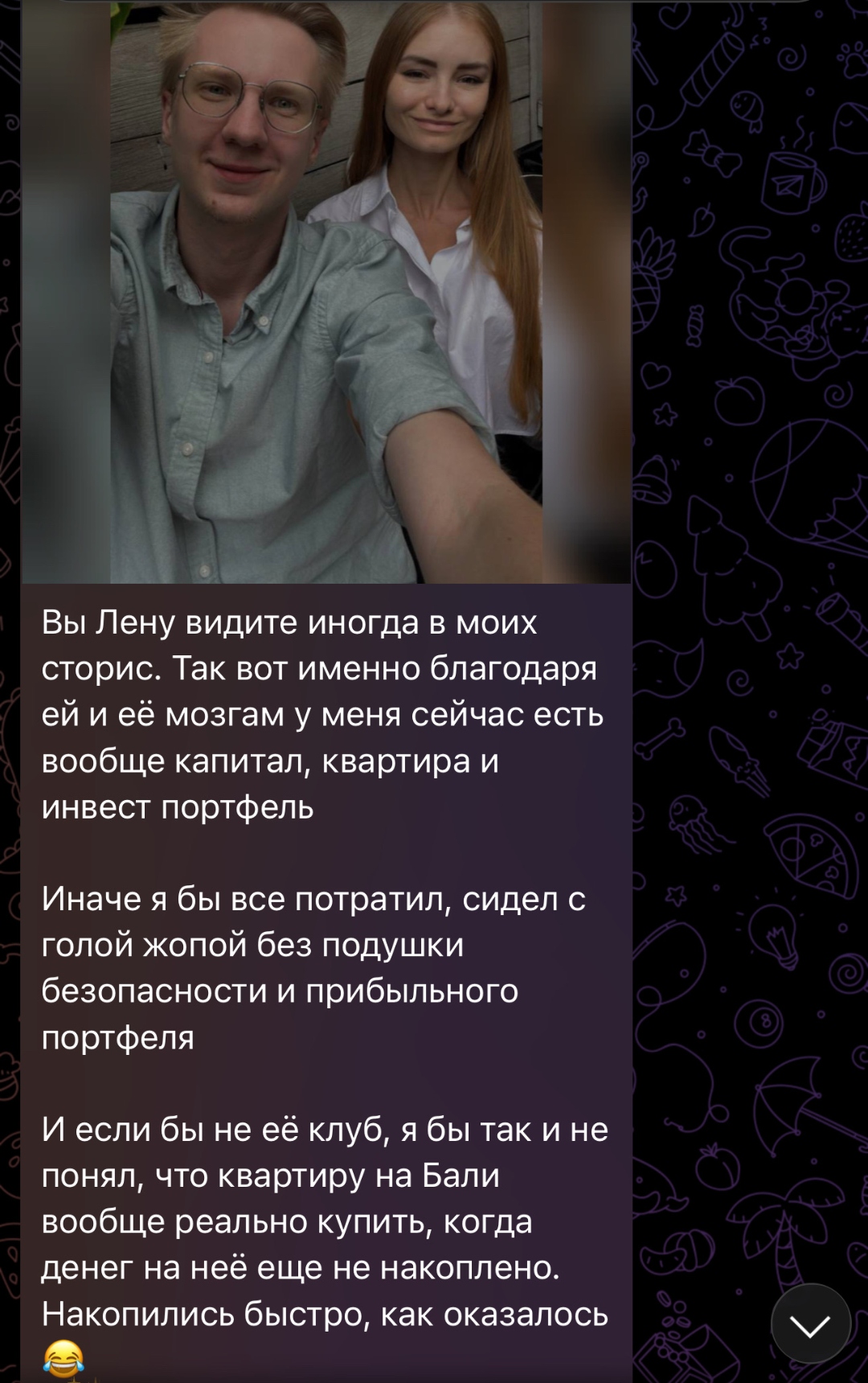 Отзыв участника клуба $IM