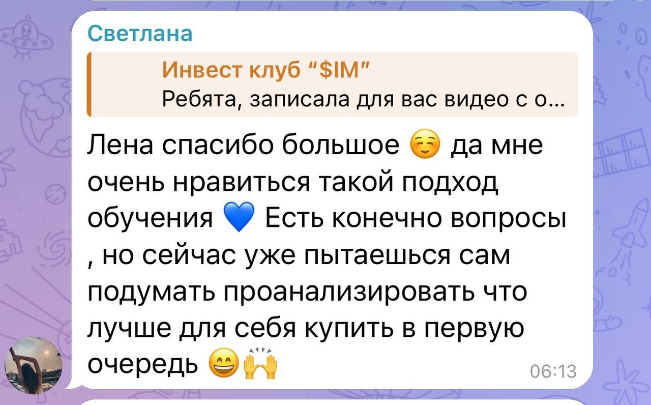 Отзыв участника клуба $IM