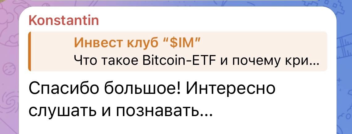 Отзыв участника клуба $IM