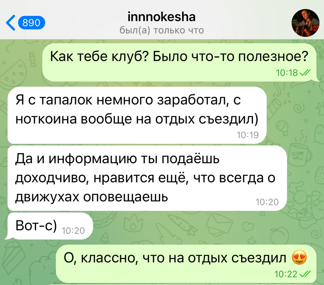 Отзыв участника клуба $IM